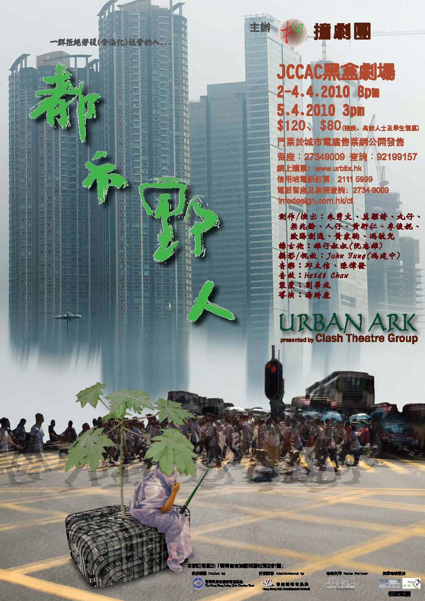 Urban Ark